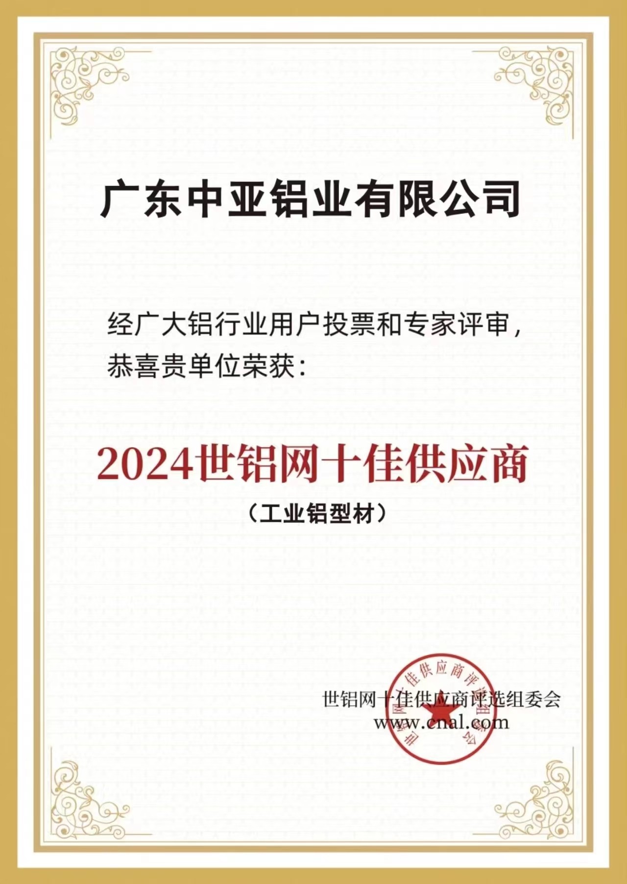 鋁型材定制開模十佳供應(yīng)商